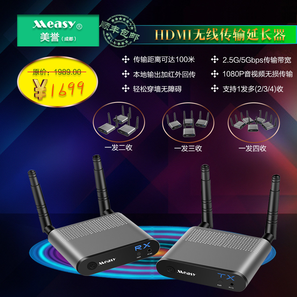 Measy reputation 100 meters HDMI through-wall wireless extension wireless transmission one-shot and multiple-receive Air Pro