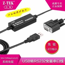 Z-TEK force USB2 0 turn RS23 free serial port line industrial grade 9-wire system LED light indication ZE707