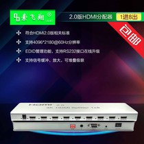 SFX Sofly 2 0 version HDMI dispenser 1 in 8 out of 2 0 version HDMI dispenser 4K* 2K ultra clear