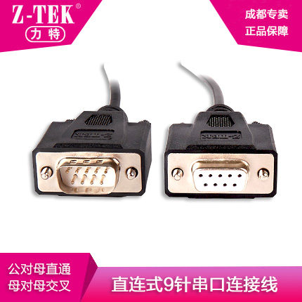 Z-TTEK force COM mouth mother to mother cross line male straight wired serial port extension cord ZC291 292