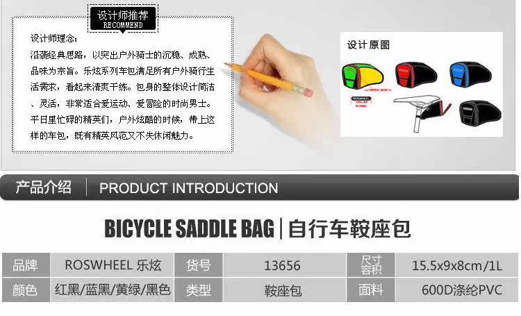 Sacoche pour vélo ROSWHEEL - Ref 2219061 Image 50