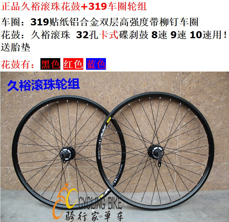 Roues de vélo Mountain Bike 26 pouces - Ref 2379210 Image 8