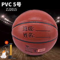 ZJ2015 armor 5#PVC basketball primary school student training ball leather foam ball can write name class