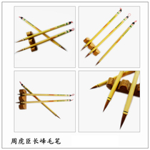 (Zhou Huchen) Transcripture Buddhist scriptures thin gold body brush Lingfeifeng small case long peak wolf brush