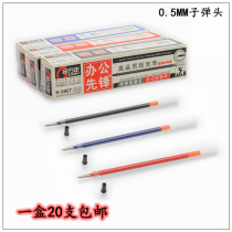 Jin Wannian 0 5mm Neutral Refill Water Refill K-5067 Refill 20 Boxes