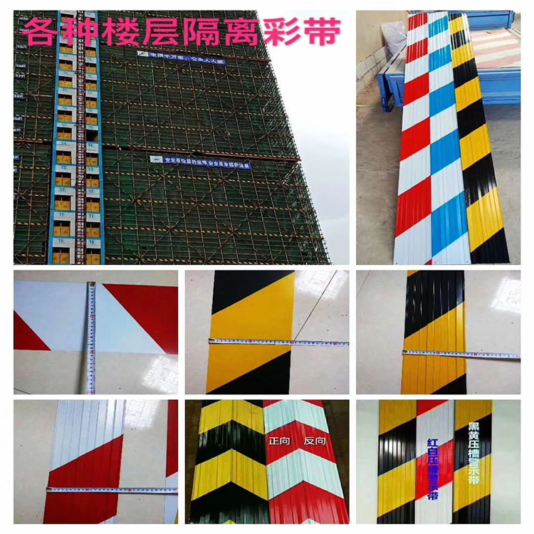 Outside the building scaffolding skirting board floor galvanized tin warning belt skirting board safety isolation belt warning belt
