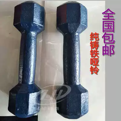 Dumbbell fitness equipment full cast iron dumbbell body shaping beauty arm sports equipment fitness household paint dumbbells