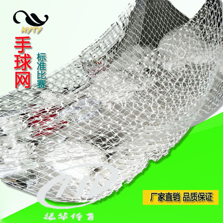 Hand knitting and roughing standard handball net Customized for football door net
