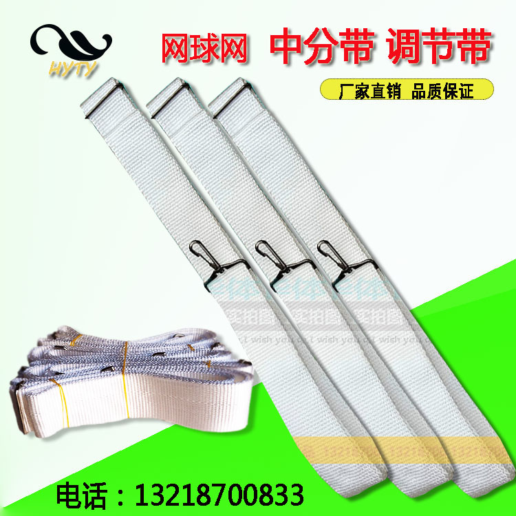 Net ball network with netball matching supplies ball net middle adjustment with more tennis accessories in the middle of the net