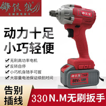 Iron Wolf 88VF128VF Brushless Electric Wrench Rechargeable Lithium Battery Impact Wrench Shelf Electric Air Gun