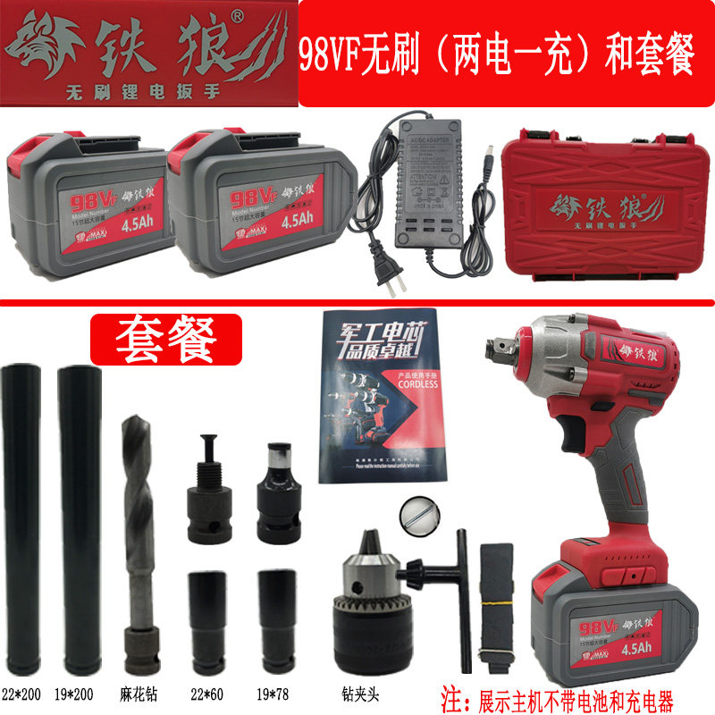 Iron Wolf Brushless Electric Screw Driver 98VF Lithium Electric Shock Wrench Holder Subwork Woodwork Power Tool Lithium Battery Nude Muscle