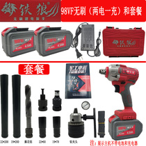 Iron Wolf brushless electric wrench 98VF lithium electric impact wrench shelf worker woodworking electric tools lithium battery bare metal machine
