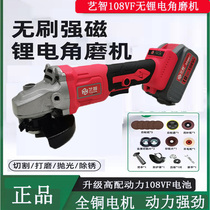 Yizhi brushless 108VF lithium electric angle grinder battery rechargeable electric grinder cutting machine bare machine