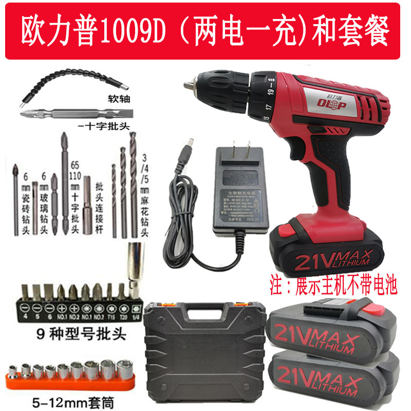 Ou Li Pu Sheng Rui 1009D lithium electric drill charging screwdriver electric drill switch motor gearbox battery accessories