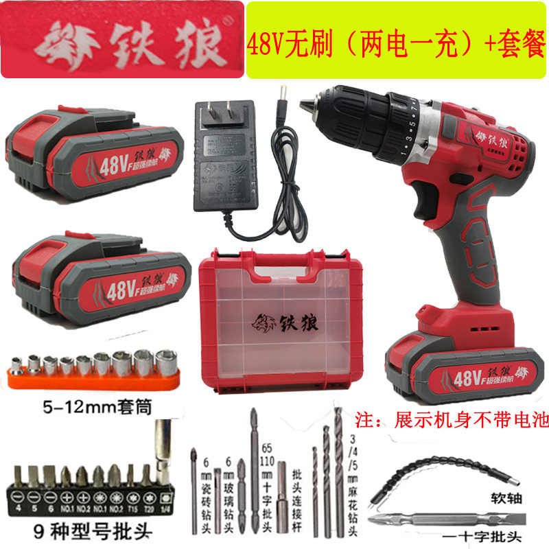 Iron Wolf Art Wise 48VF Rechargeable Lithium Electric Drill Brushless Pistol Hand Drill Electric Screw Driver Naked Muscle Lithium Battery Shell
