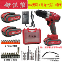 Iron Wolf Art 48VF Rechargeable Lithium Electric Drill Brushless Pistol Hand Drill Electric Screwdriver Bare Metal Lithium Battery Shell