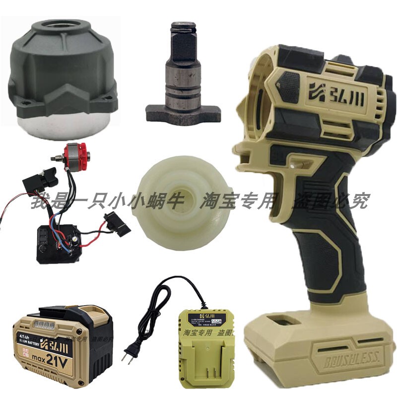 Hongchuan Kewei Tongxing Hc360 Brushless Lithium Electric Impact Wrench Impact Air Gun Bare Machine Accessories