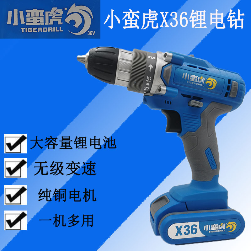 Xiaomanhu lithium drill x36 drill charger electric screwdriver electric drill original battery body accessories