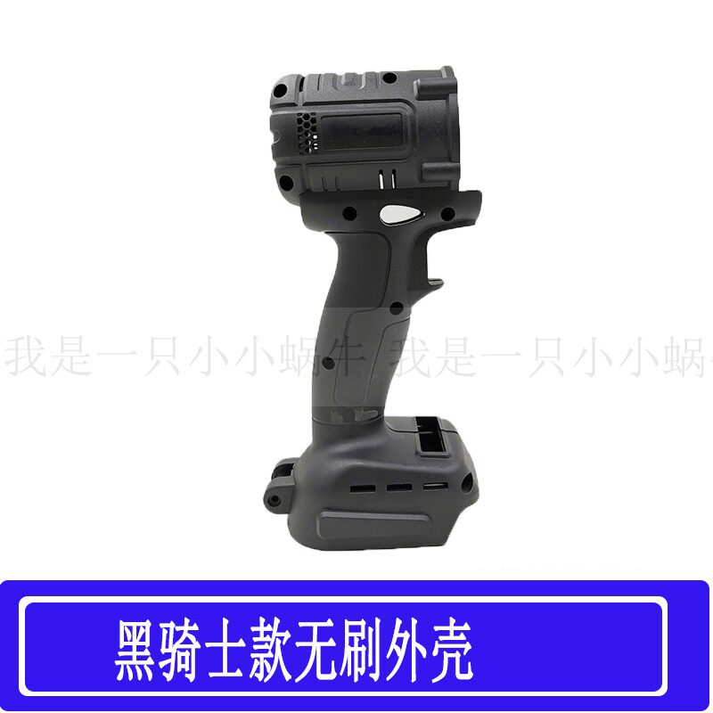 Ударный гайковерт 科麦斯黑骑士无刷冲击电动扳手裸机充电锂电架子工铝头壳外壳配件 Kemaisi