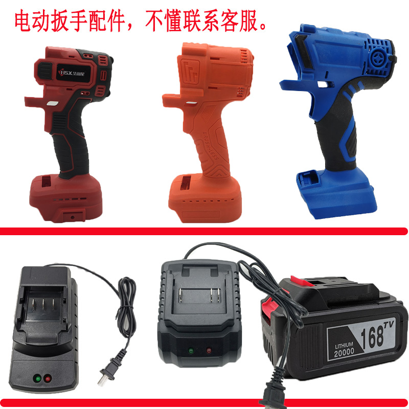 Artisan Mi Red Pine Electric Starter Housing ChSpeed Name Sharp Su Peng Tianyang Red Pine Lithium Electric Wrench Switch Aluminum Shell Accessories