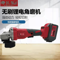 Iron Wolf 88VF128VF brushless lithium electric angle grinder charging angle grinder grinding machine grinding machine cutting machine polishing machine