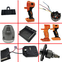 Large collar electric wrench housing 118F86F charger switch motor controller aluminum head housing accessories