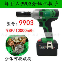 Hulk Electric Wrench 9903 Split Motor Lithium Electric Impact Wrench Shelf Scaffold Charging Wrench