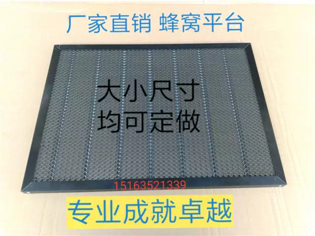Laser machine honeycomb platform aluminum plate support mesh 160X100CM customized size