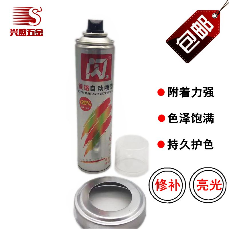 Flash brand chrome-plated automatic spray paint 300ml stainless steel metal special car metal spray word imitation electroplating color lacquer