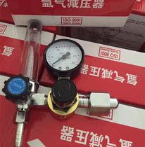 Argon arc welding machine pressure reducing valve argon gas meter argon pressure reducing meter sub-cylinder pressure reducing device gas saving throttle valve