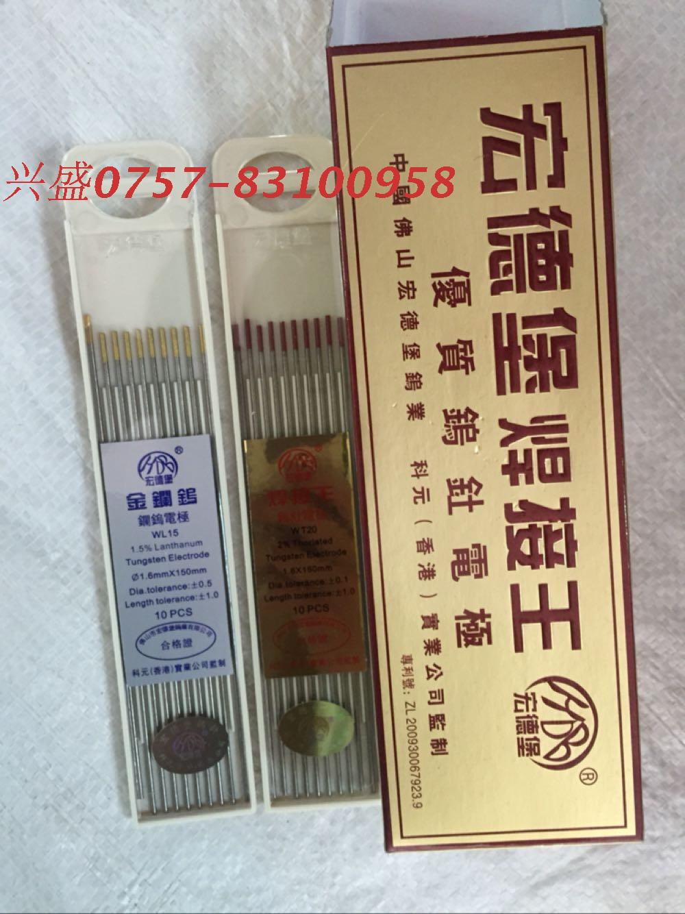 Hongdebao tungsten electrode welding tungsten needle electrode 1 6*150MM tungsten electrode gold head gray head red head tungsten needle