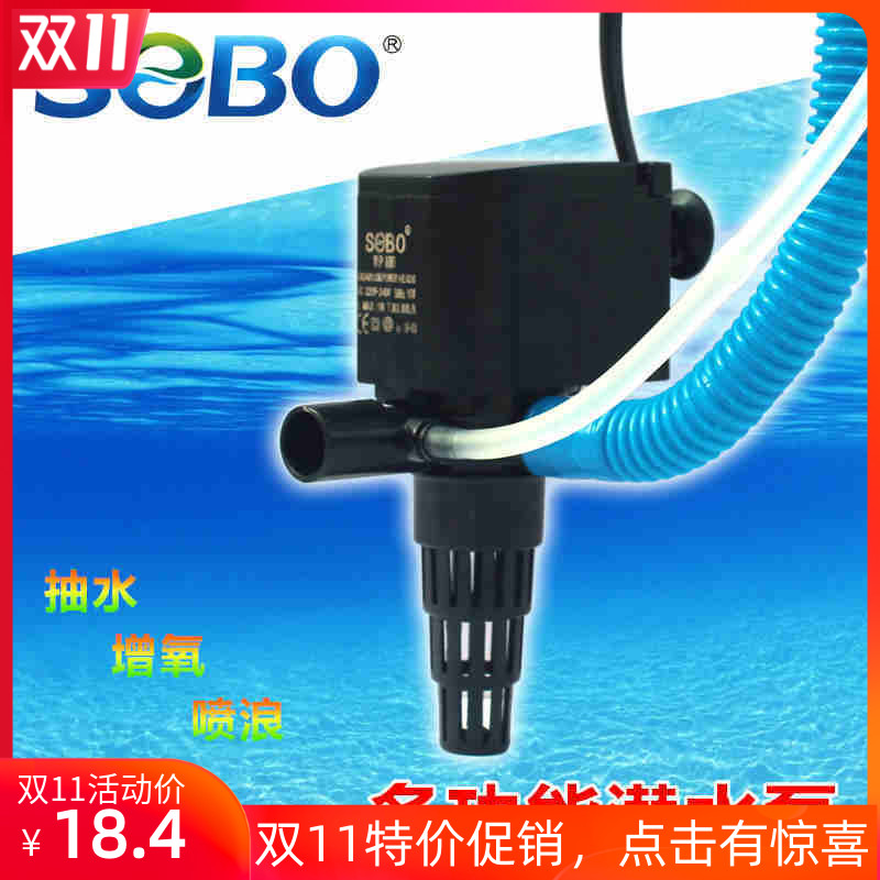 Songbao WP 880 1880 2880 3880 4880 Fish tank submersible pump Filter pump Three-in-one submersible pump