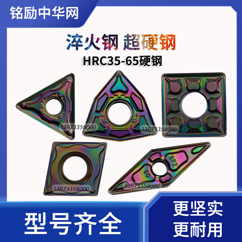 High-hard quenching steel numerical control blade WNMG080408 peach-shaped ultra-hard triangular shaft bearing steel inner hole outer round car blade-Taobao
