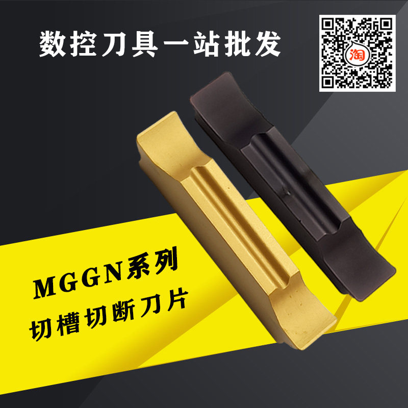 CNC cutting blade MGMCN300-M 400-M cutting blade 4 mm slotted bit steel parts stainless steel