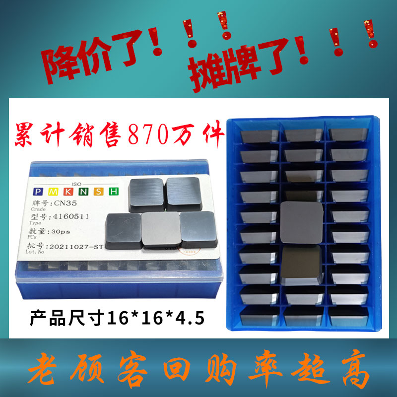 Milling machine insert 4160511 square gantry milling cutter alloy cutter YT14 YG8 YT15 3130511 large triangle