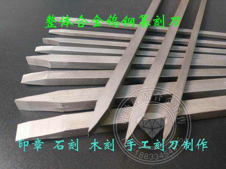 Резец 株洲硬质合金长条yg8钨钢条yg6钨钢片规格1.5*4*6*8*10*330mm