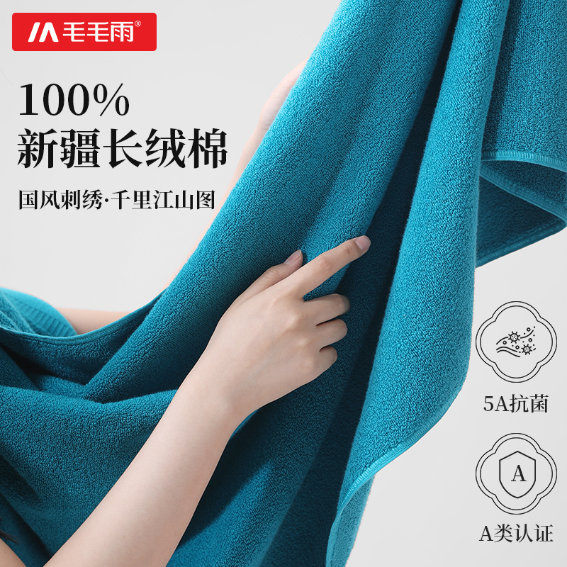 Light Rain A-Grade Pure Cotton Bath Towel 2025 New Model, All-Cotton Oversized Towel, High-End Household Use, Unisex, Absorbent Light Rain A-Grade Pure Cotton Bath Towel 2025 New Model, All-Cotton Oversized Towel, High-End Household Use, Unisex, Absorbent