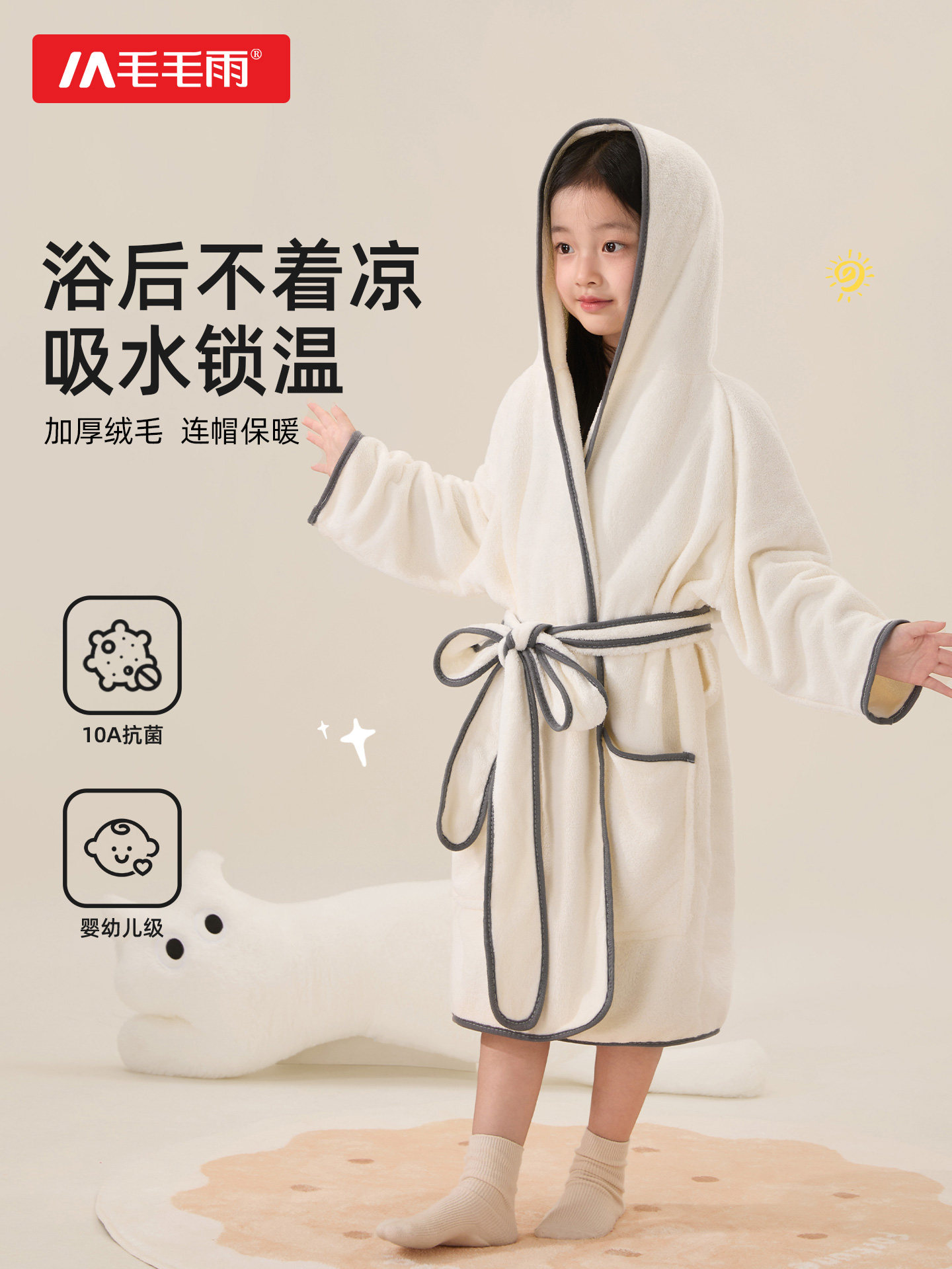 Light Rain Children's Bath Towel Cape Bathrobe Wearable 2026 New Model Hooded Girl's Bathing Wrap Full Body A-Class