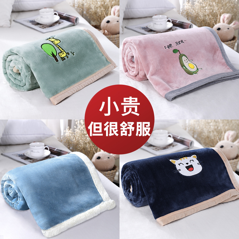 Small Blanket, Quilt for Covering Legs, Thin Nap Blanket for Lunch Break, Air-Conditioned Office Nap Blanket, Flannel Sofa Blanket, Student Blanket