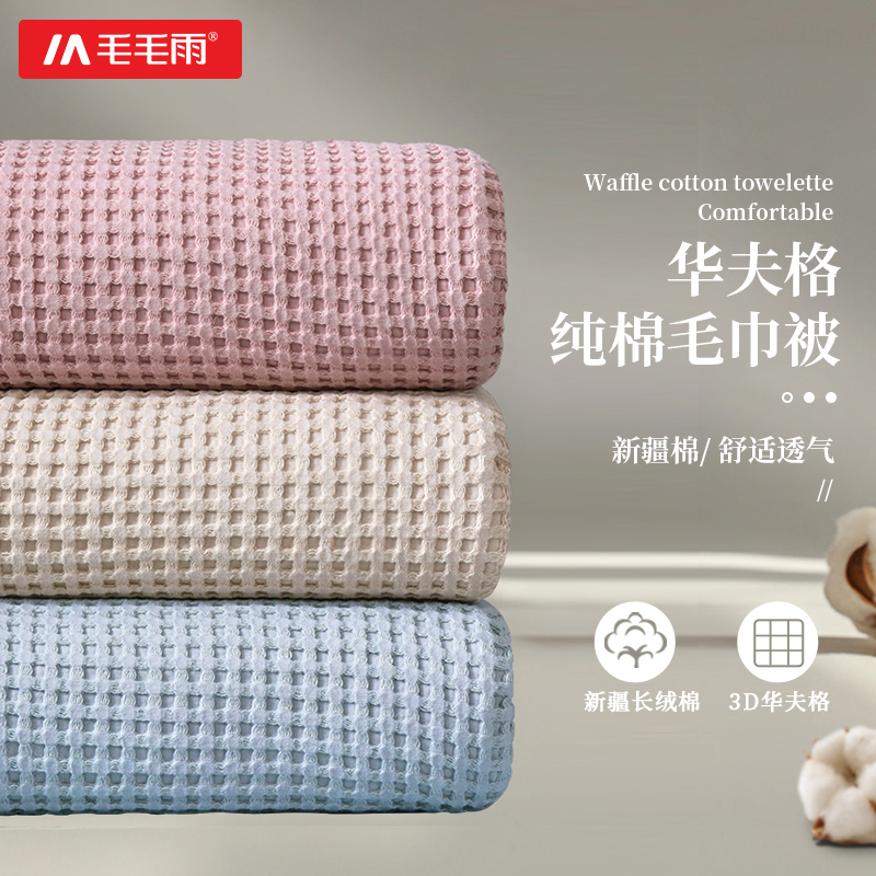 Light Rain Sofa Blanket Gauze Blanket Towel Quilt Pure Cotton Summer Air Conditioning Blanket All-Cotton Office Nap Blanket Throw Blanket