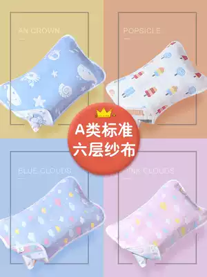 Children's pillow towel a pair of cotton cotton kindergarten pillow head scarf small baby sweat-absorbing baby gauze summer breathable