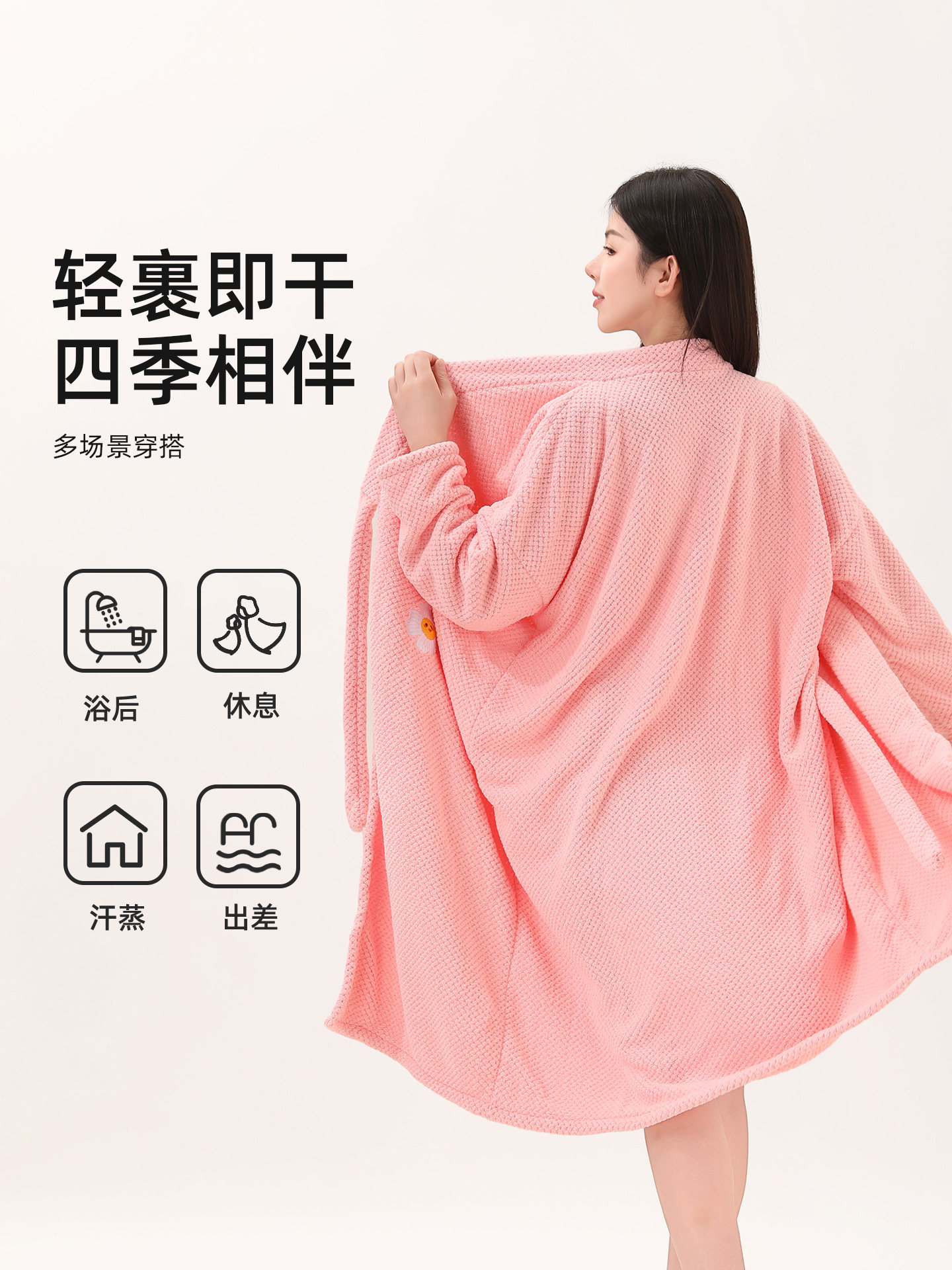 Light Rain Bathrobe, Wearable Bath Towel, Quick-Drying, 2025 New Model, Thickened for Wearing after Bathing, Suitable for All Seasons, Women's Style