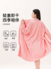 Light Rain Bathrobe, Wearable Bath Towel, Quick-Drying, 2025 New Model, Thickened for Wearing after Bathing, Suitable for All Seasons, Women's Style