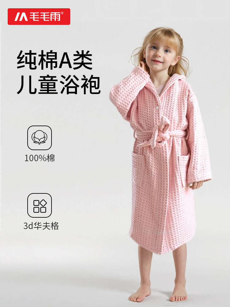 Light Rain Children's Bathrobe, Class A, All-Cotton, Wearable Bath Towel for Boys and Girls, Absorbent, Quick-Drying, Swimming Pure Cotton Bathrobe