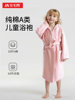 Light Rain Children's Bathrobe, Class A, All-Cotton, Wearable Bath Towel for Boys and Girls, Absorbent, Quick-Drying, Swimming Pure Cotton Bathrobe