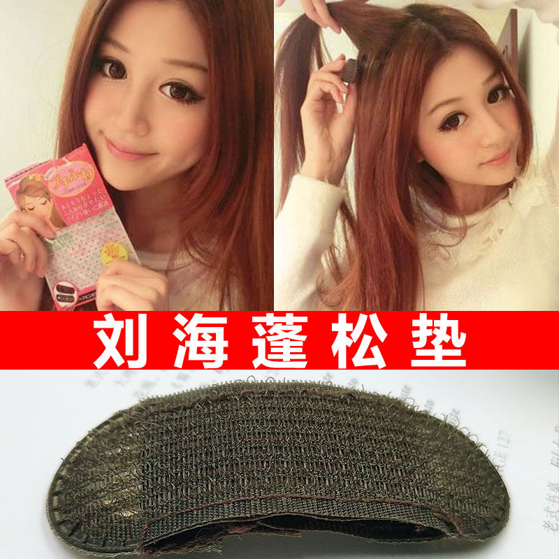 Invisible BB clip increased hair pad Hair booster pad Modeling edge clip Velcro bangs clip Sponge pad Puffy pad Hair accessories