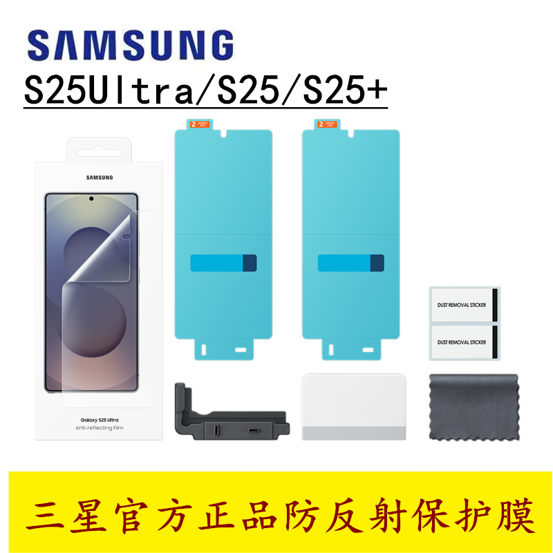 Samsung S25Ultra Screen Protector S25Edge Original S25+ Anti-Reflective Phone Film S25 High-Definition Soft Film S9380 Original Phone Film Official Genuine Ar Film Samsung S25Ultra Screen Protector S25Edge Original S25+ Anti-Reflective Phone Film S25 High-Definition Soft Film S9380 Original Phone Film Official Genuine Ar Film
