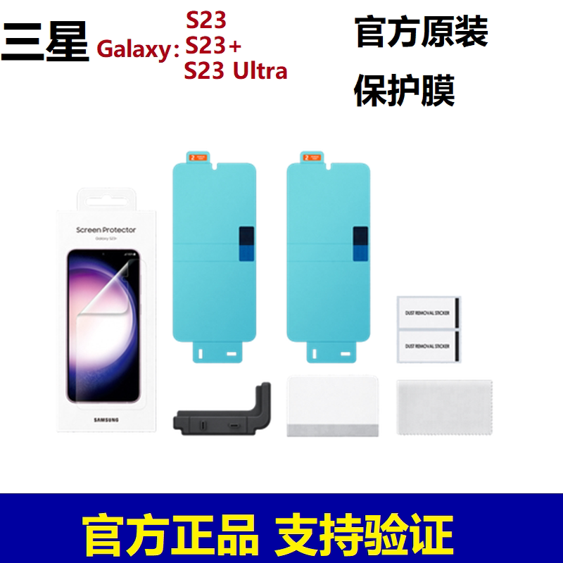 Suitable for Samsung S23+ Original Protective Film, S23 Ultra Official Mobile Phone Ultra-High-Definition Screen Film, S23 Film Film, Original Genuine Curved Screen Protector Soft Film, 2-Piece Set of Film