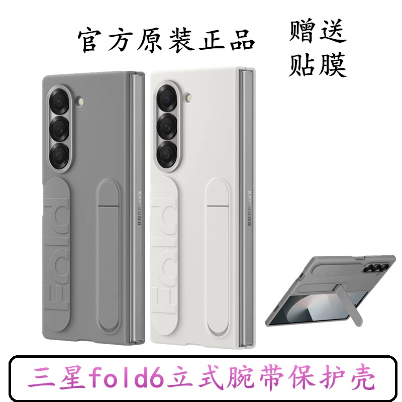 Samsung Z Fold6 Original Vertical Wristband Protective Case Fold6 Creative Stylish Simple W26 Stand Original Phone Case Original Trendy Protective Cover F6 Transparent Official Original Genuine Shell
