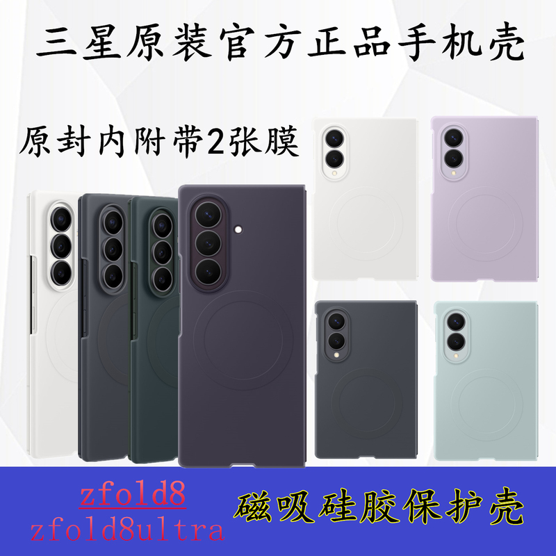 Samsung Original Z Fold 8 Protective Case Official Silicone Magnetic Phone Case Fold 8 Ultra Genuine Case Wide Folding Simple ins Style Ultra-Thin Original Anti-Drop Cover W27 with Magnetic Stand Samsung Original Z Fold 8 Protective Case Official Silicone Magnetic Phone Case Fold 8 Ultra Genuine Case Wide Folding Simple ins Style Ultra-Thin Original Anti-Drop Cover W27 with Magnetic Stand